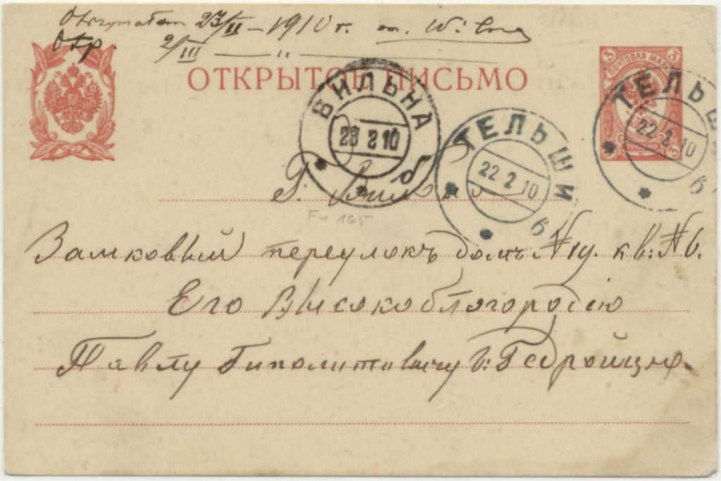 An arrival-postmark of Vilnius from 1910 on a postcard (P17) from ТЕЛЬШИ (TELSHI), the Lithuanian Telšiai in north-west Lithuania.