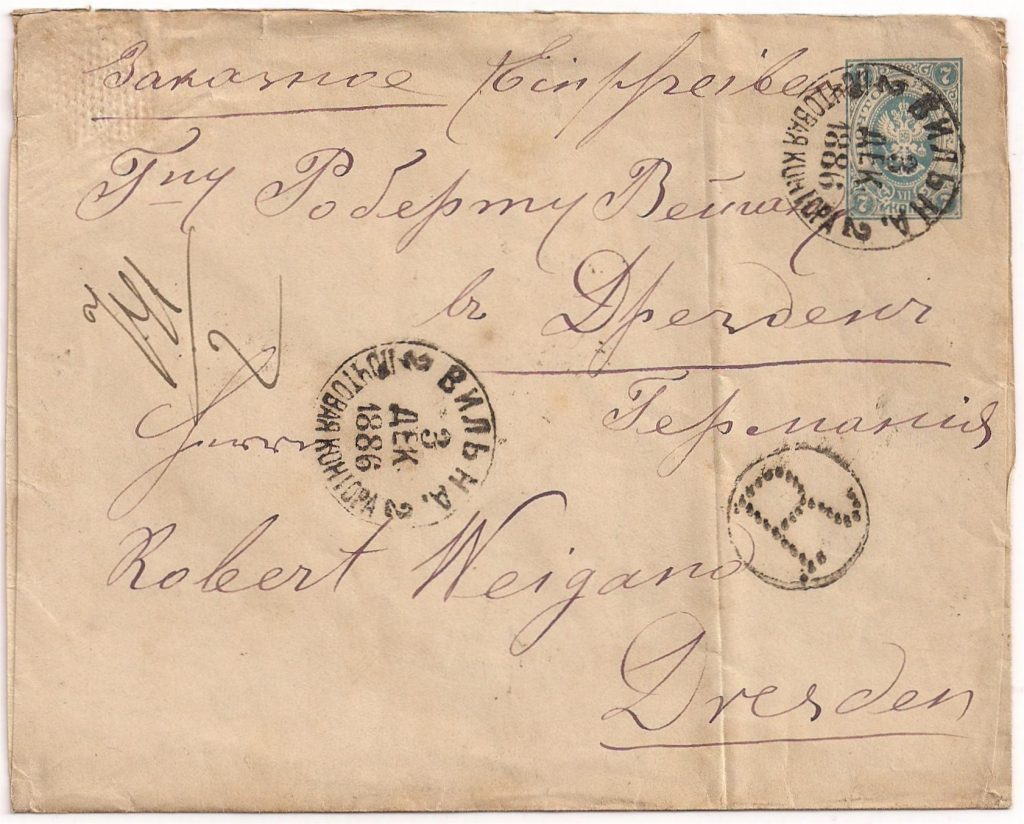 The cover here is also registered. The letter 'R' (recommandée = registered) in a circle is used here: for letters sent abroad . For registered letters inland are postmarks with ЗАКАЗНОЕ [ZAKAZNOE] = registered.