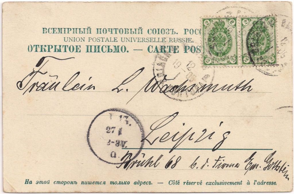 Postcard with the cross-date postmark of ВИЛЬНА (Vilna), with serial number 1. 